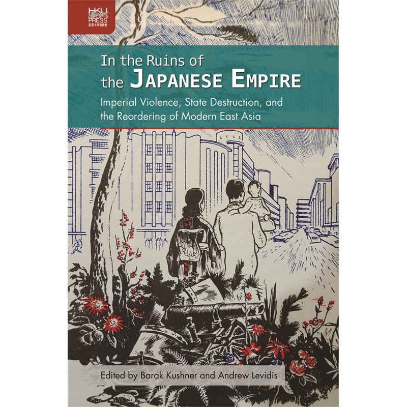 In the Ruins of the Japanese Empire：Imperial Violence, State Destruction, and the [93折]11100904394 TAAZE讀冊生活網路書店