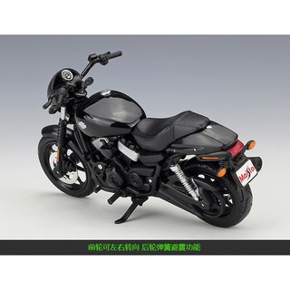 【MR W】美馳圖 Maisto 1:12 1/12 HARLEY DAVIDSON STREET 750 哈雷 模型