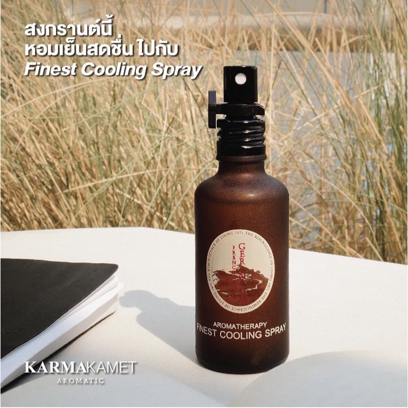 現貨+預購 泰國KARMAKAMET Finest Cooling Spray 芳療涼爽噴霧 50ml