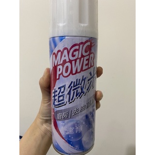 Magic power 超微米廚房/去油慕斯