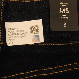 全新內刷毛彈性伸縮牛仔褲