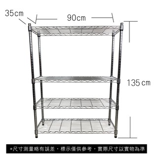 【我塑我形】免運 90 x 35 x 135 cm萬用鐵力士鍍鉻四層收納架 鐵架 收納架 置物架 鐵力士架 鞋架 四層架