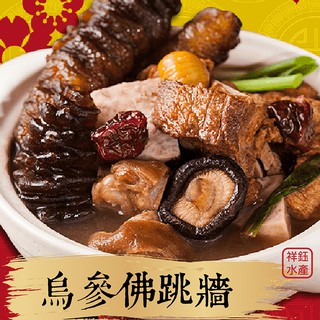 海味街 烏參佛跳牆（老協珍監製）｜祥鈺水產 無附甕