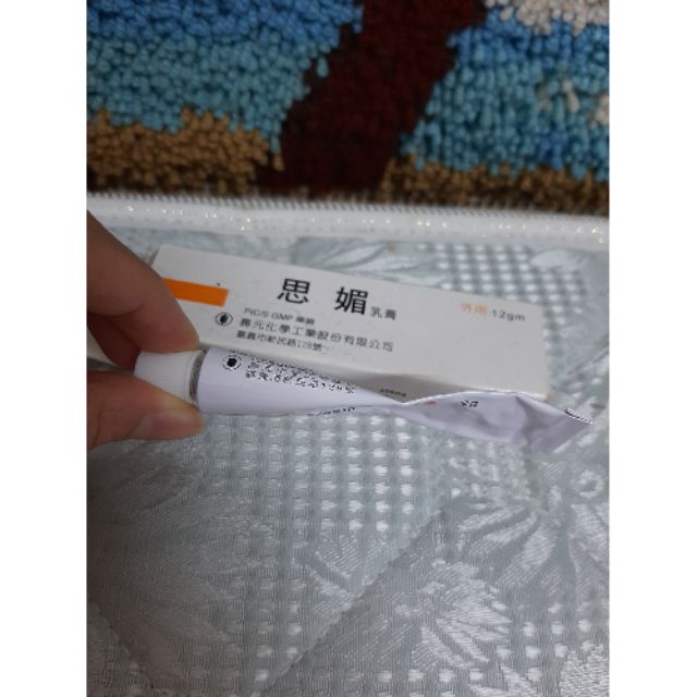 思媚乳膏外用二手 蝦皮購物