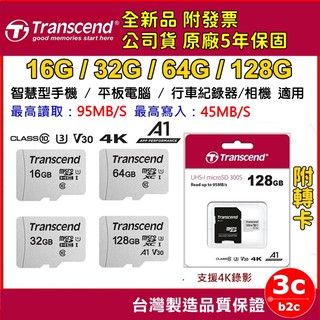 創見 64G 128G 256 512G UHS-I Micro SD TF V30 CL10 任天堂 可用 五年保