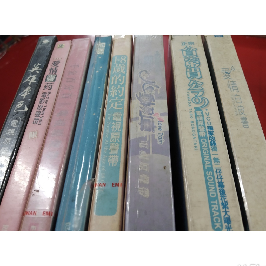 //全新CD二手價// 電視原聲帶 愛情白皮書 貧窮貴公子 心動列車 18歲的約定 星願 千金百分百 英雄本色 薔薇之戀