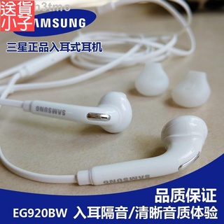 Samsung原廠耳機 三星S6 3.5mm線控耳機 音質升級S6 Edge Note4 Note5 扁線 原廠~送貨小