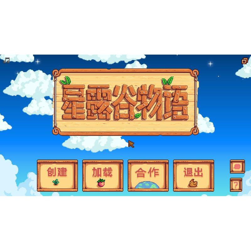 Steam 星露谷修改器金手指外掛v1 3 32 Stardew Valley 蝦皮購物