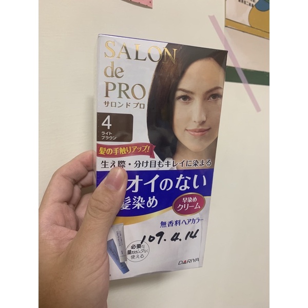 salon de pro 白髮用染髮劑