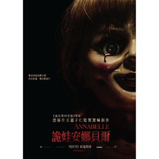☆VoVo☆【現貨】電影 恐怖驚悚《安娜貝爾 Annabelle》正版 二手 DVD