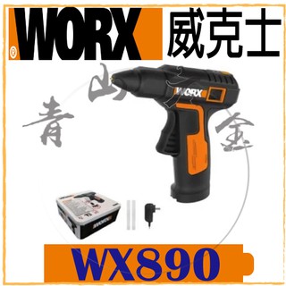 『青山六金』附發票 WORX 威克士 WX890 4V 熱膠槍 熱熔槍 充電式 電動熱熔槍 無線 自動關機 熱熔膠