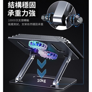活動特價 鋁合金筆電風扇散熱架 升降調節電腦支架 筆記型電腦散熱支架 筆電支架 NB散熱架