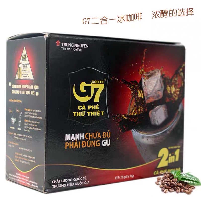 越南 中原G7～2合1黑咖啡冰熱皆可即溶咖啡粉｛不含奶精｝。16g*15小包*240g*1盒。現貨台灣。