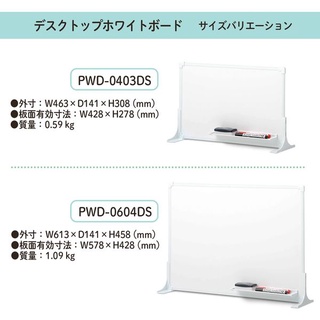 華軒文具✏️ PLUS プラス 普樂士 桌上型 屏風 白板 防疫 隔板
