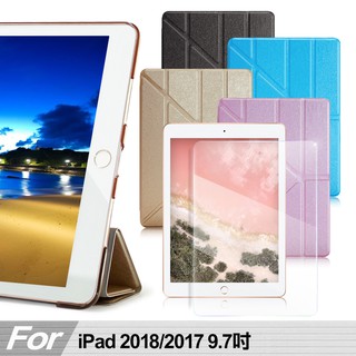 AISURE iPad 2018 2017 9.7吋用 冰晶蜜絲紋超薄Y折保護套+9H鋼化玻璃貼組合