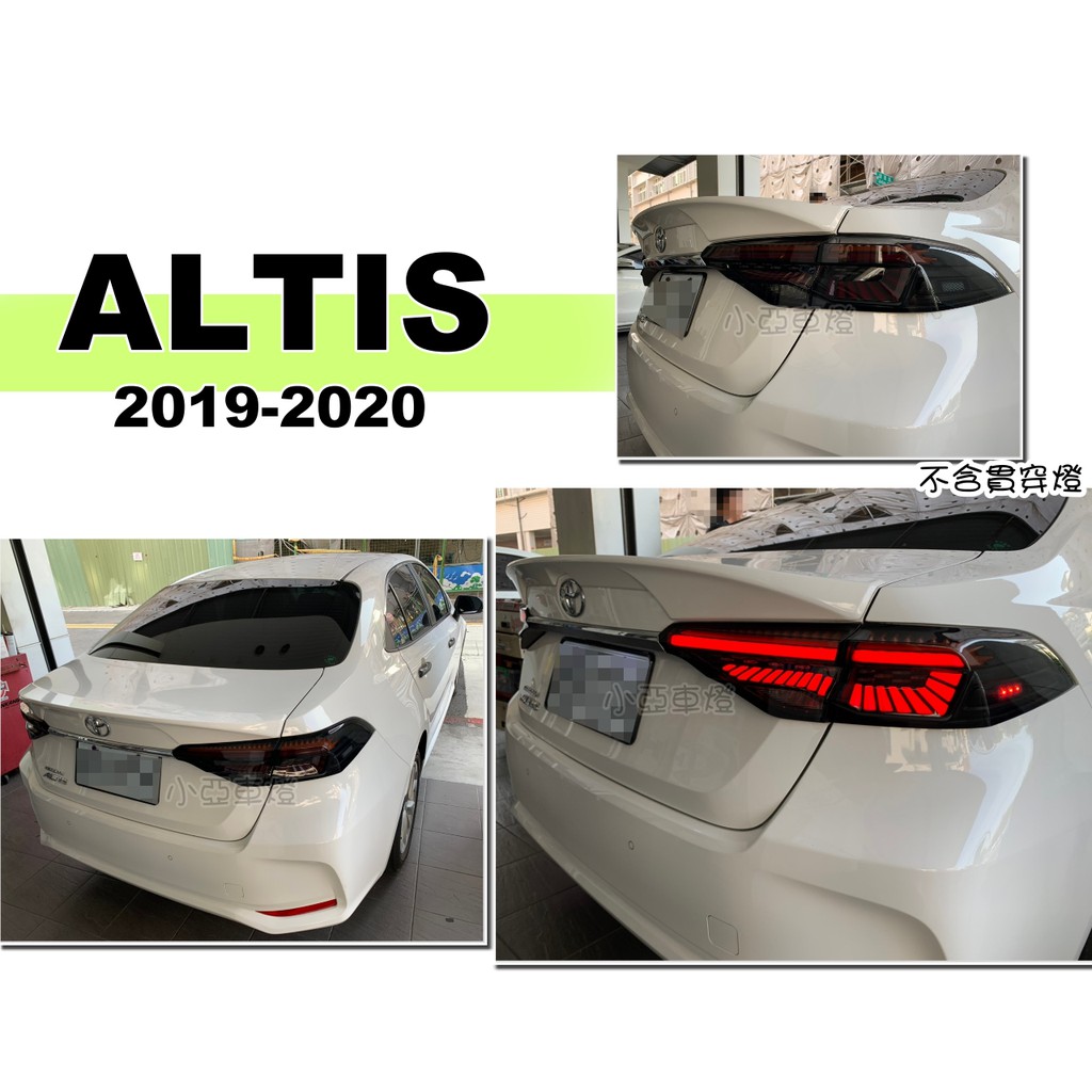 小亞車燈改裝＊全新 ALTIS 2019 2020 年12代 燻黑 LED 動態 跑馬 光柱 尾燈 不含貫穿燈