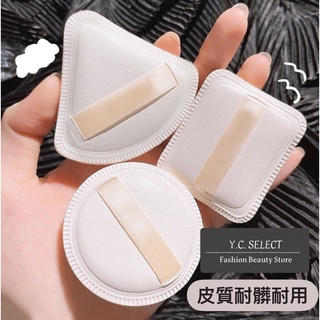 臺灣現貨出清 棉花糖氣墊粉撲 三角海綿 乾濕兩粉撲 粉撲 乾濕兩用 粉撲 美妝蛋 粉底 上妝 芒果粉撲 非乳膠