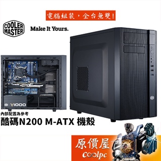Cooler Master酷碼 N200 顯卡長35.5/CPU高16/M-ATX/機殼/原價屋