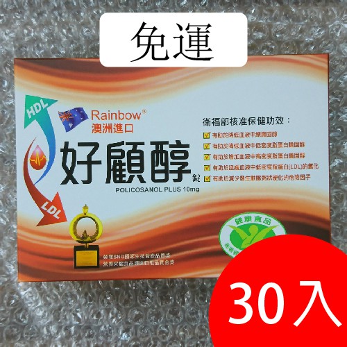 好顧醇 Ptt Dcard討論與高評價網拍商品 2021年12月 飛比價格
