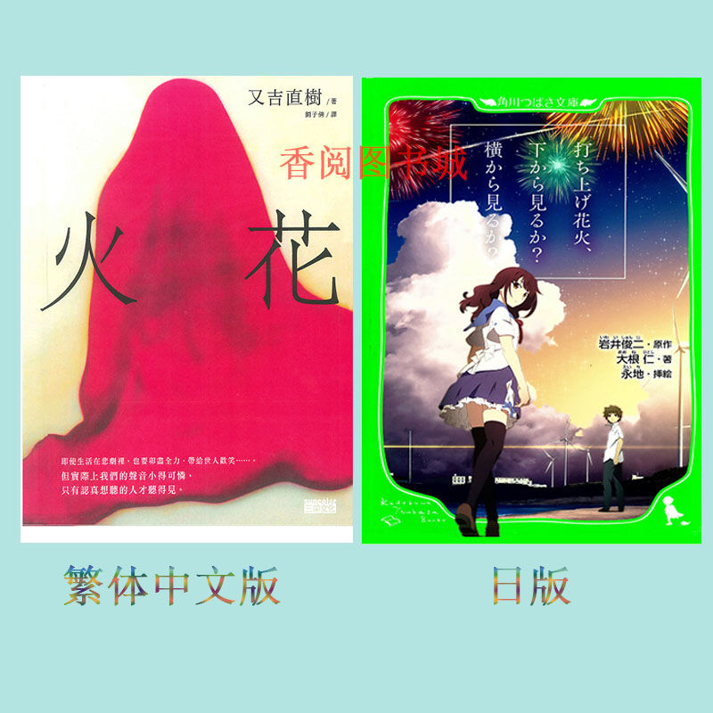 又吉直樹 拍賣 評價與ptt熱推商品 21年4月 飛比價格