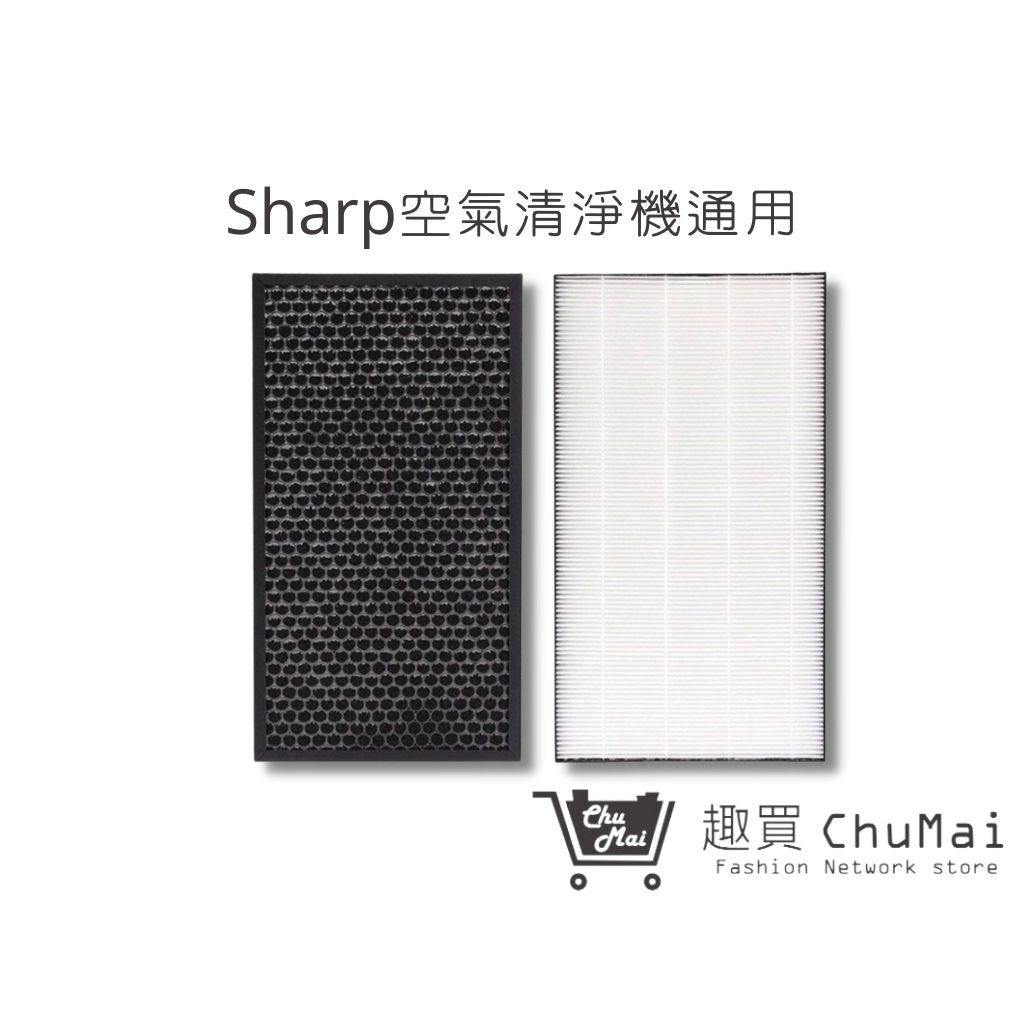 Sharp 夏普空氣清淨機濾網(通用)KC-D50 KC-E50 KC-F50 KC-G50 濾網【趣買購物旅遊生活館】