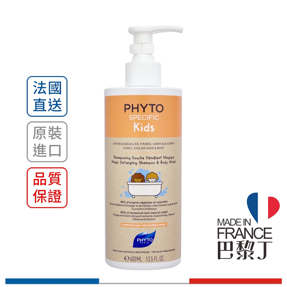 髮朵 PHYTO 兒童洗髮及沐浴露 500ml【巴黎丁】