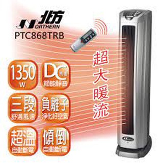 聯享3C 中和實體店面 北方直立式陶瓷負離子遙控電暖器PTC868TRB 先問貨況