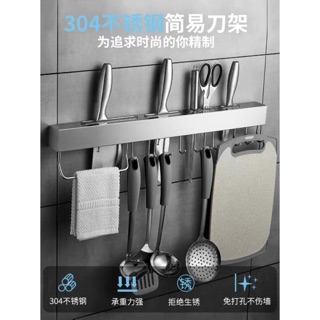 廚房置物架壁掛式304不鏽鋼刀架菜刀用品用具刀具廚具收納免打孔