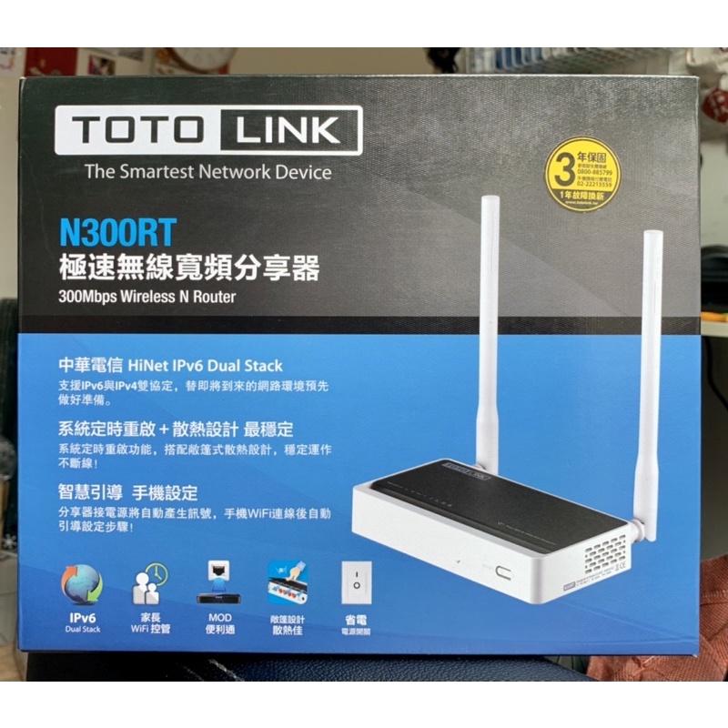 Totolink N300RT 急速無限寬頻分享器 無線Wi-Fi分享器