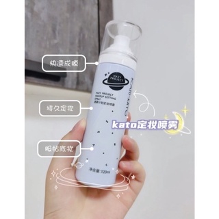 『臺灣現貨⚡️』KATO定妝噴霧🌟持久不脫妝 補水保濕 成膜速度快 防水控油 定妝夏季必備