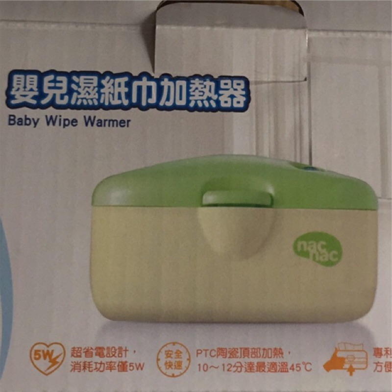 NAC NAC 嬰兒濕紙巾加熱器