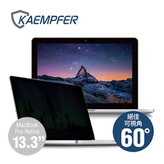 [Kaempfer] MAC專用抗藍光防眩防刮螢幕防窺片- MacBook Pro Retina 13.3"