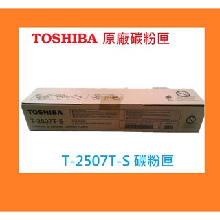 TOSHIBA T-2507 T-S 原廠碳粉匣 E-STUDIO E-2007/E2507/2007/2006