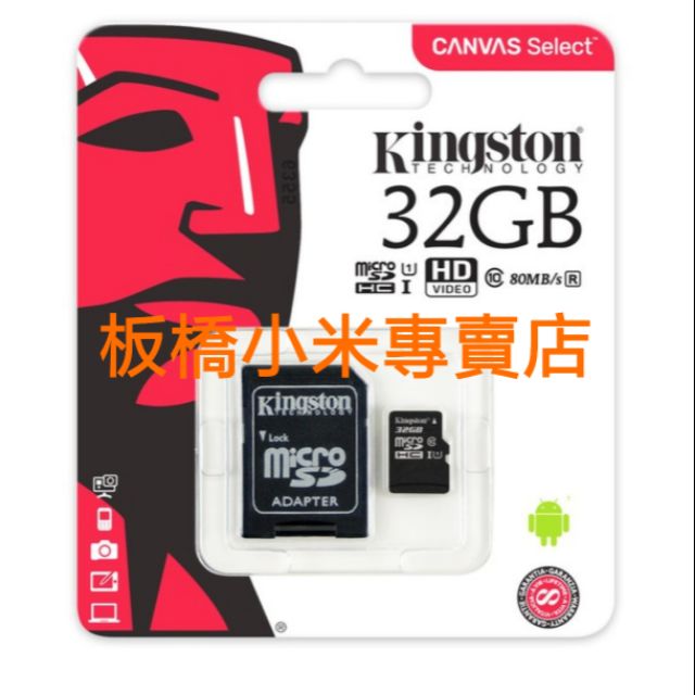全新 終身保固 金士頓 microSD 32GB/ 64G 含轉卡 高速卡 記憶卡 板橋 可面交 非 創見