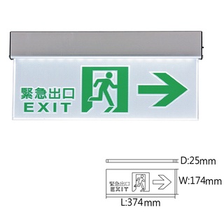 舞光 緊急指示燈 左 右 出口 雙向 LED-28006【高雄永興照明】
