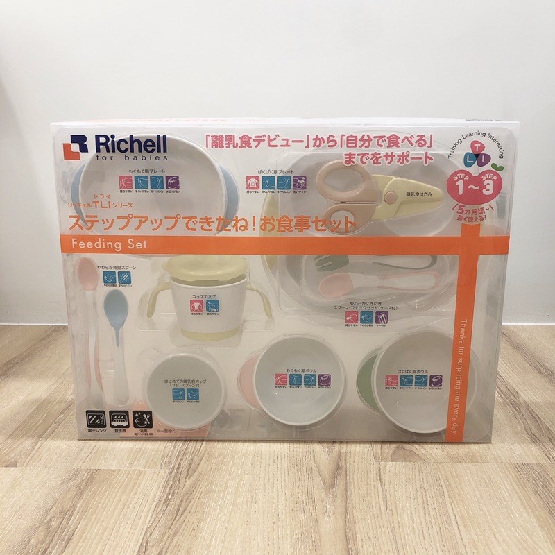 日本Richell-TLI豪華餐具組禮盒11件組