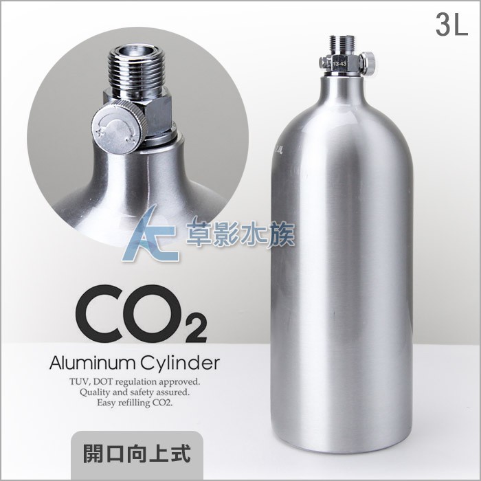 【AC草影】MAXX 極限 CO2 二氧化碳鋁瓶（3L）【一個】