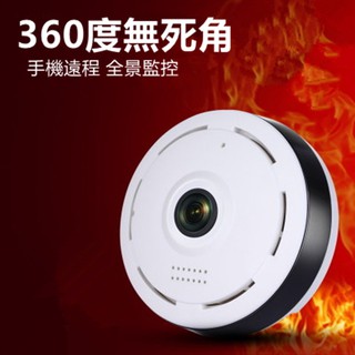 全景式360度WiFi監視器 無線360度IP攝影機 攝影機 居家全景VR360 網路監視器 監視器 居家監控 嬰兒監控