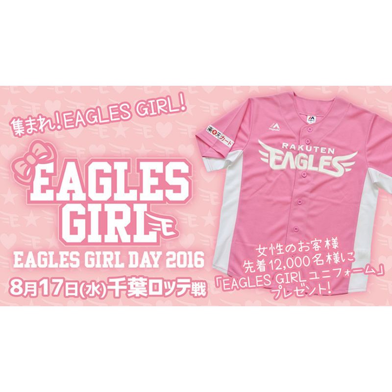 NPB 日本職棒 東北樂天金鷲 樂天金鷹 2016 EAGLES GIRL 棒球球衣 空白背號