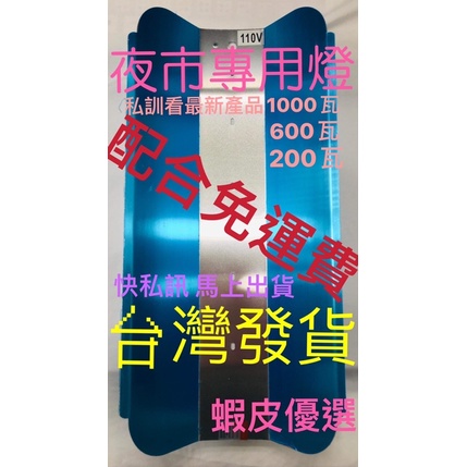 夜市 碘鎢燈 110v電壓  超強光LED 投光燈 碘鎢燈戽燈