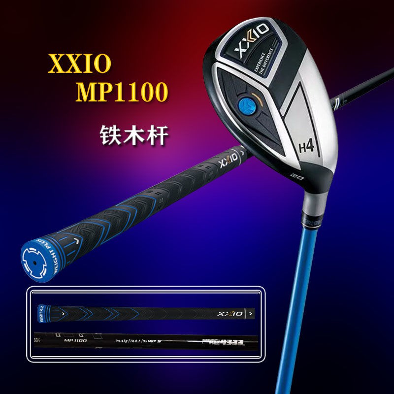 現貨XXIO高爾夫鐵木桿 MP1100小雞腿多功能球桿新款 高爾夫球桿 高爾夫
