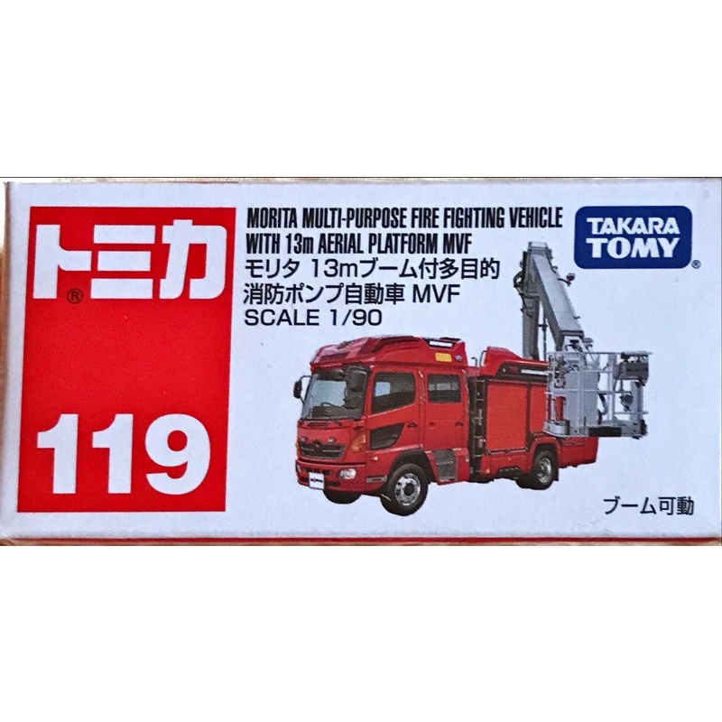 Tomica No.119 消防車 雲梯車 Morita Fire Fighting Vehicle 吊臂可動