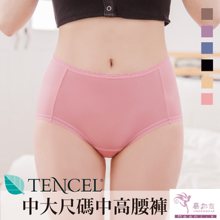 慕奶衣台灣製 舒適 中高腰貼身內褲 Tencel纖維8602