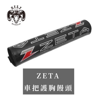 現貨 日本 ZETA 車把護胸墊 車把 越野滑胎 曦力越野