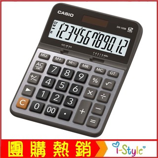 (臺灣快速出貨)CASIO卡西歐12位元商用計算機-黑灰(DX-120B)【KO01003】i-style 居家生活