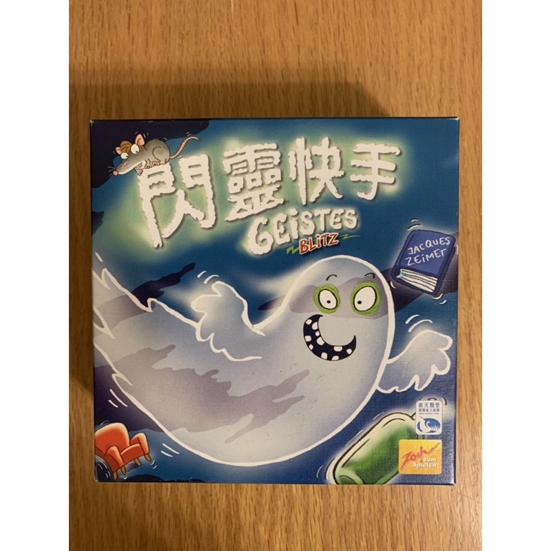 第一代新天鵝堡閃靈快手#超值