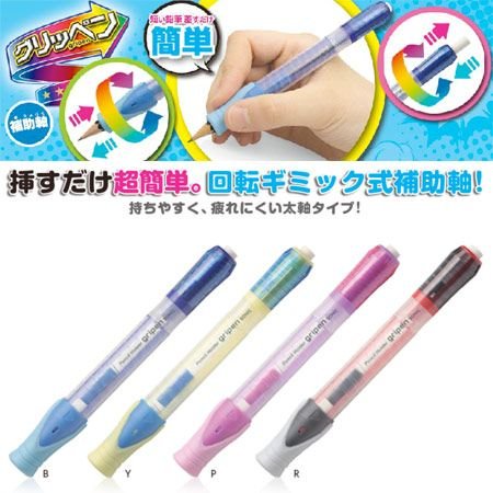 =BONBONS= 日本 SONIC 鉛筆輔助軸 輔助軸 鉛筆延長 鉛筆延長輔助器