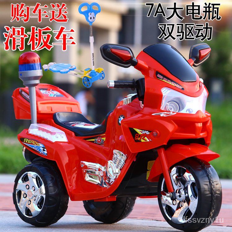 【兒童電動車】新款兒童電動摩托車三輪車大號警車男女童車寶寶可坐玩具車電瓶車
