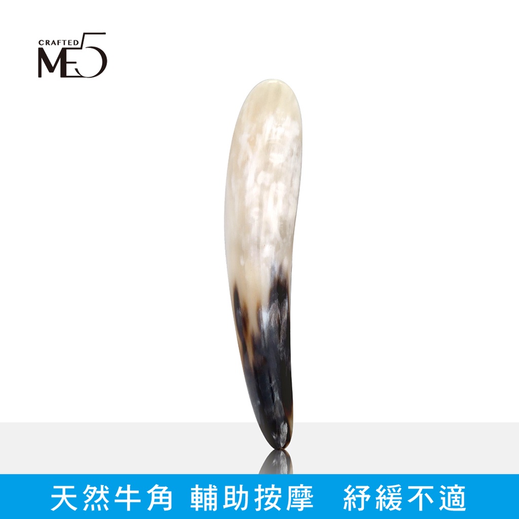 【ME5】M034 牛角勺刮痧