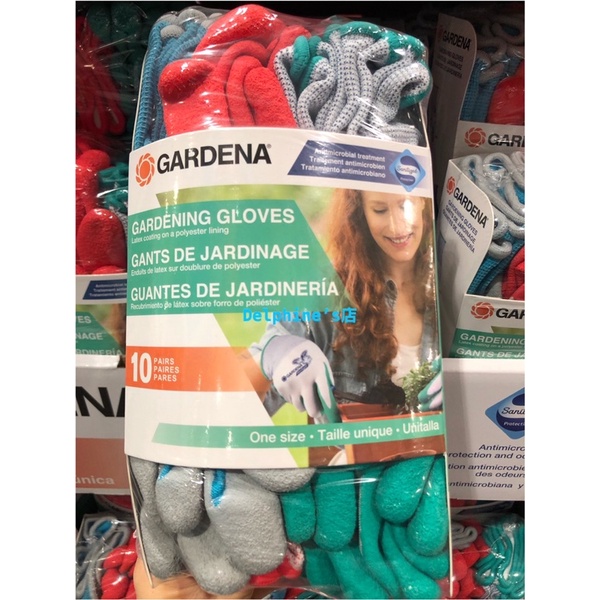 【Delphine‘s店】Gardena 乳膠園藝手套 10入/含藍、橘、綠色等三種顏色/好市多代購
